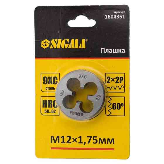Плашка М12×1.75мм SIGMA (1604351) Киев