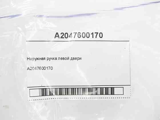 Mercedes-Benz  A2047600170 Зовнішня ручка лівих дверей E-class W212 SLK/SLC R172 C-Class Estate S204 C-Class W204 GLK X204 C-Class Coupe C204 E-Class  Одесса