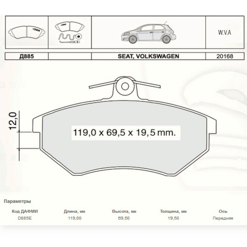 Колодки передні Volken Golf III (90-99), Audi A4 (94-97), Toledo (85-98) (Dafmi Intelli) гальмівні Мукачево - фото 1