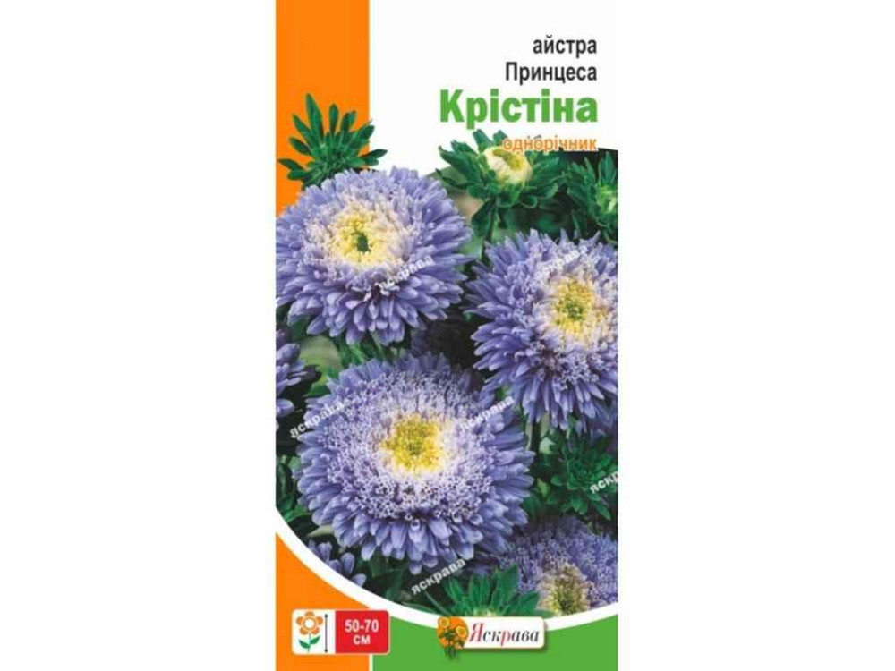 Астра Принцесса Кристина (20 пачек) голубая 0,3г ТМ ЯСКРАВА Киев - изображение 1