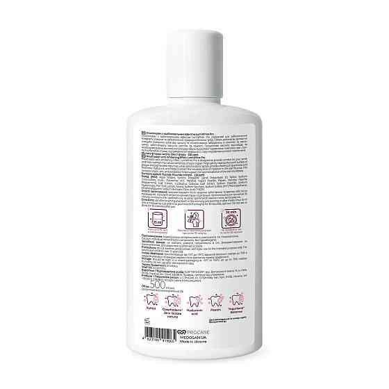 Ополаскиватель с отбеливающим эффектом LumiWhite Pro Medosan 500 мл Киев