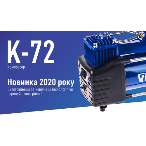 Компрессор ViTOL K-72 150 psi, 25 Ампер, 90 л, 2 цилиндра, шланг 5 м с дефлятором и клеммами Харьков - изображение 2