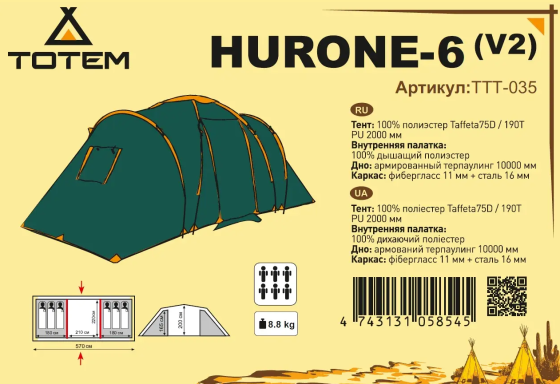 Палатка шестиместная Totem Hurone 6 (V2) UTTT-035 Киев
