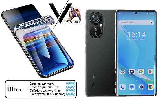 Полиуретановая пленка Ultra для Blackview A200 Pro – минимальная толщина, максимальная защита! Киев