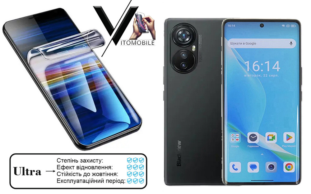 Полиуретановая пленка Ultra для Blackview A200 Pro – минимальная толщина, максимальная защита! Киев - изображение 1