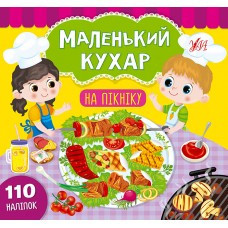 Книга Маленький кухар.На пікніку, шт Київ - фото 1