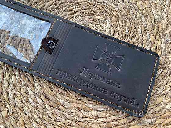Обкладинка "Державна прикордонна служба" з відділенням для жетону PS Київ