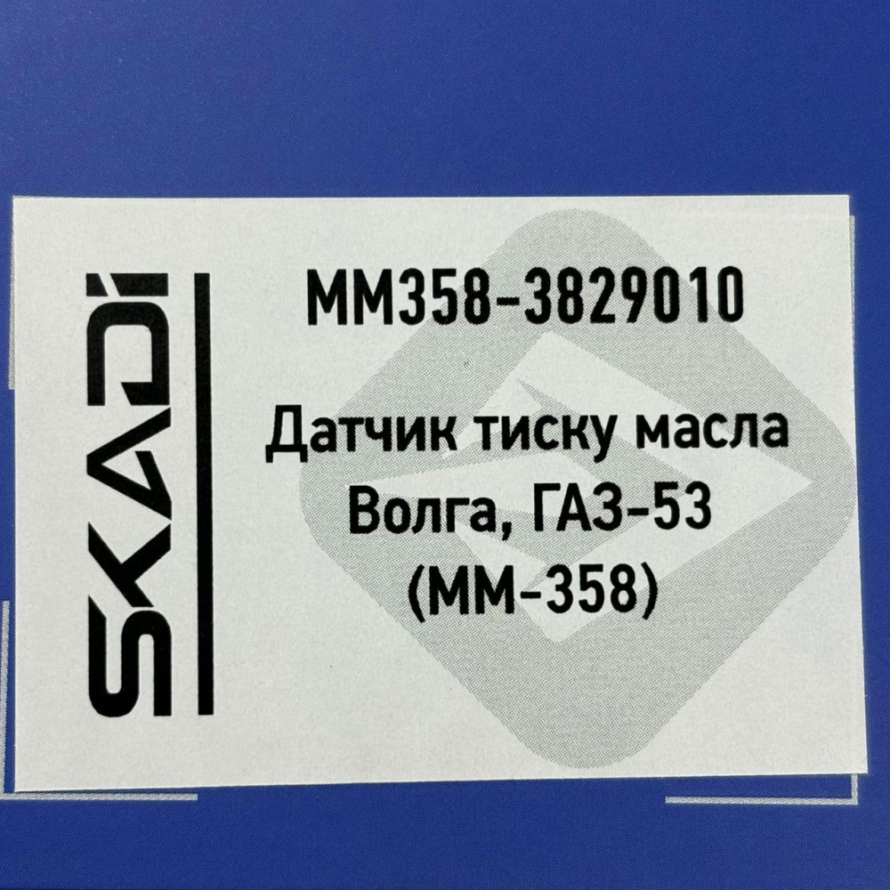 Датчик масла ГАЗ 53, 31029, 3302, 3307, 3105, УАЗ 451, 452, 469 давления Мукачево - изображение 4
