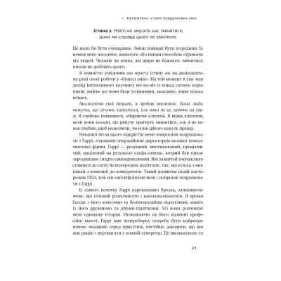 Книга Тригери. Сформуй звички і стань тим, ким хочеш бути - Маршалл Ґолдсміт, Марк Рейтер Наш Формат (9786178277420) Вінниця