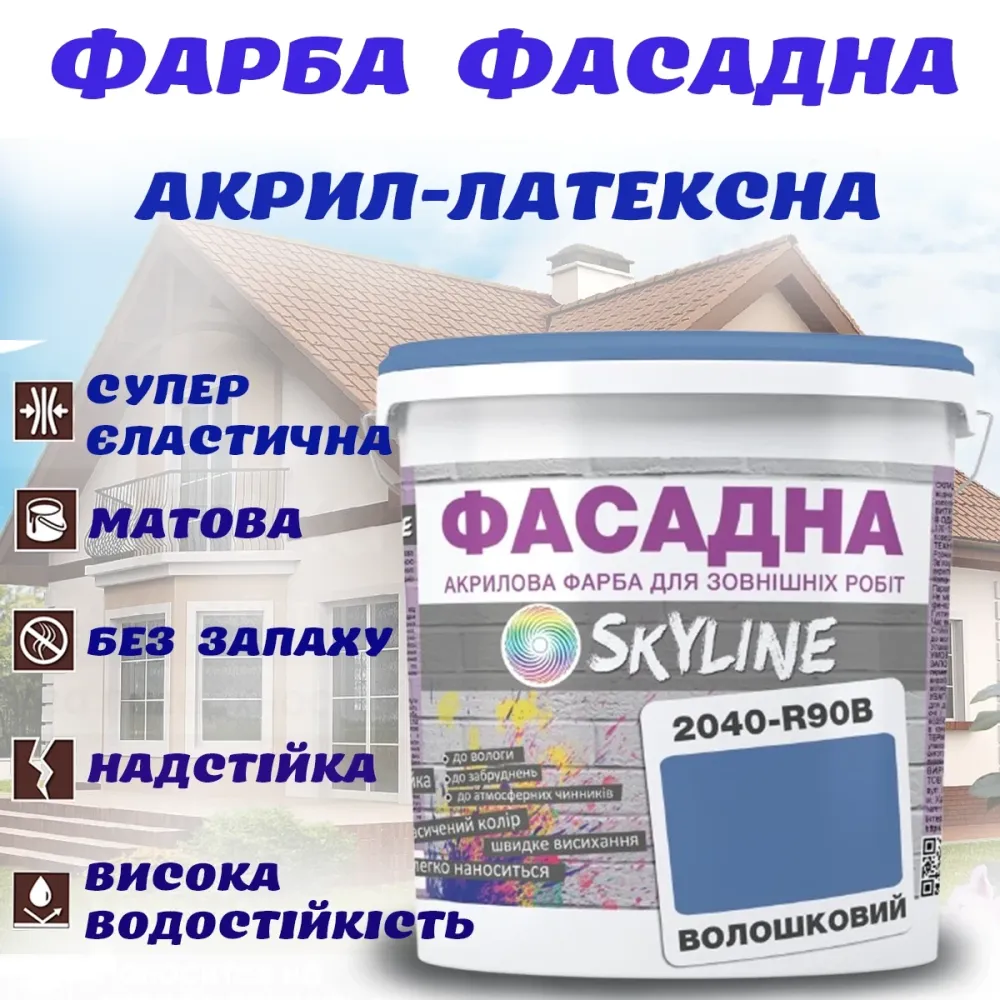 Фарба Акрил-латексна Фасадна водостійка стійка до атмосферних впливів емаль Волошкова Skyline 3 л Харків - фото 1