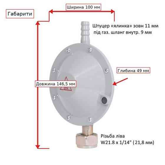 Комплект шланг 1.5 метра з редуктором і хомутами для підключення газового булону на газовий котел конвектор плиту Київ