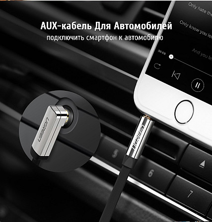 Аудіо кабель AUX 3.5 mm jack Ugreen з кутовим L-подібним штекером AV119 10597 (Чорний з сріблястим, 1м) Николаев - изображение 3