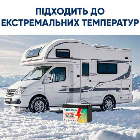 Літій-залізо-фосфатний акумулятор DEE SPAEK LiFePO4 12V 100Ah Bluetooth (1280Wh) (BMS 100A) Київ