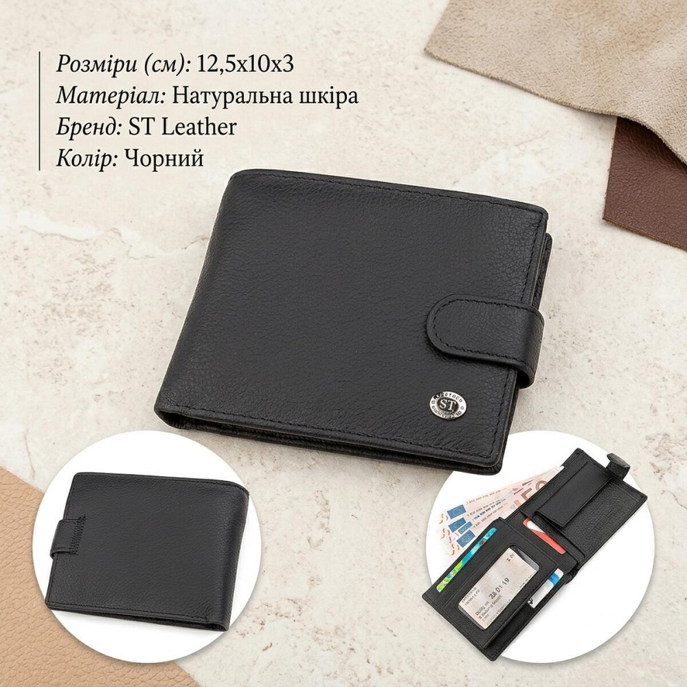 Чоловічий гаманець ST Leather 18328 (ST137) італійська шкіра Чорний Київ - фото 9