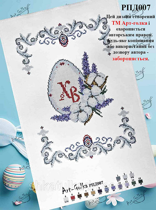 Пасхальный рушник для вышивки бисером (нитками) Дніпро - фото 1