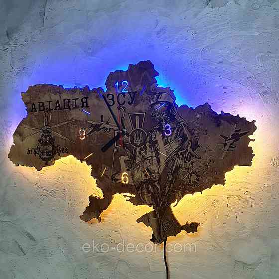 Дерев`янний настінний годинник з підсвіткою "Авіація ЗСУ" 50*34 см Київ