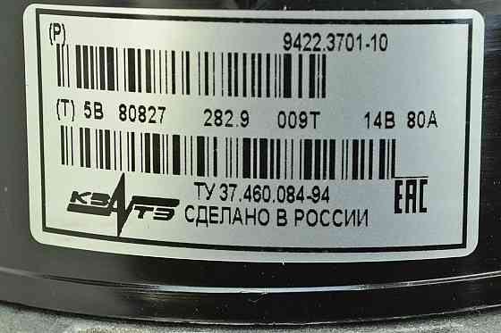 Генератор 80A, 14V, 1120W шкив 55 мм (дв.ЗМЗ 405-9) КЗАТЭ 31029,3110,3302, Мукачево