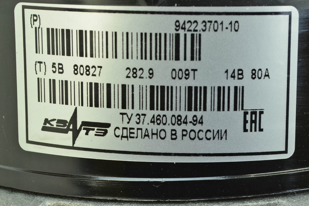 Генератор 80A, 14V, 1120W шкив 55 мм (дв.ЗМЗ 405-9) КЗАТЭ 31029,3110,3302, Мукачево - изображение 2