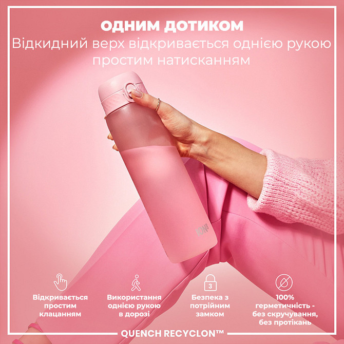 Пляшка для води ION8 1000 мл. (ЕКО пляшка) BPA Free, Rose Quartz Каменское - изображение 2