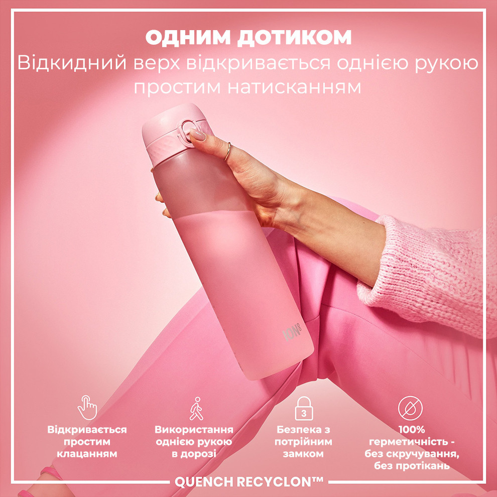 Пляшка для води ION8 1000 мл. (ЕКО пляшка) BPA Free, Rose Quartz Кам'янське - фото 2
