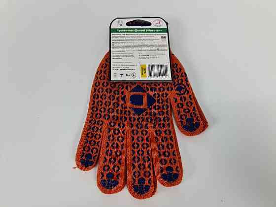 Господарські рукавички щільні 10 кл/3н жовтогаряча з пвх-покриттям "Doloni (10 пар) Харків