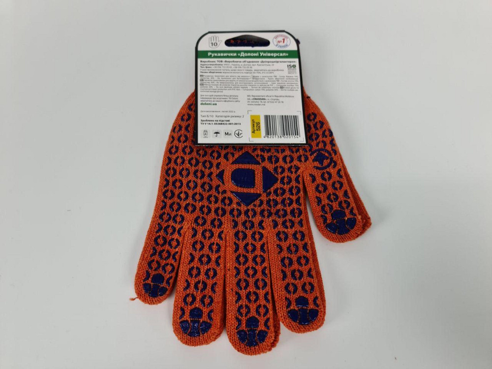 Господарські рукавички щільні 10 кл/3н жовтогаряча з пвх-покриттям "Doloni (10 пар) Харків - фото 2