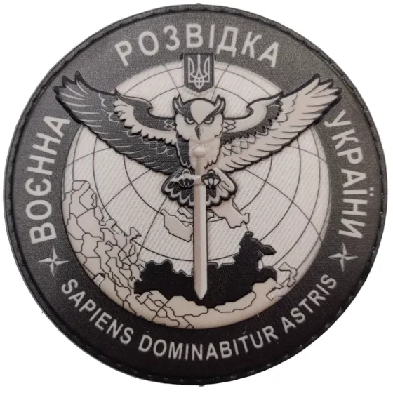 Патч / шеврон Воєнна розвідка України Sapiens Dominabitur Astris Запоріжжя