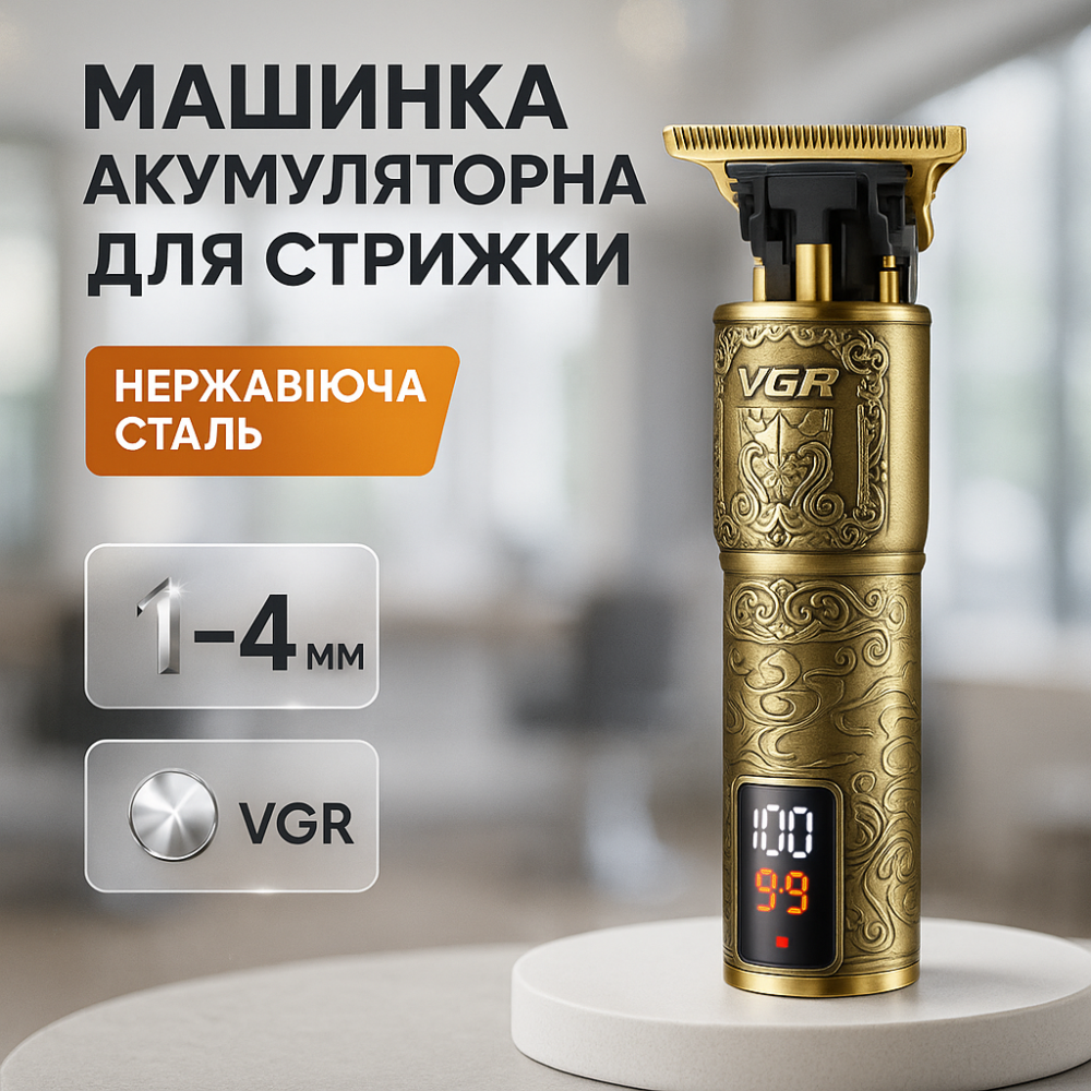 Машинка для стрижки с долговечными лезвиями VGR V-073, Триммер для стрижки волос с аккуратным срезом HE-38 Львов - изображение 14