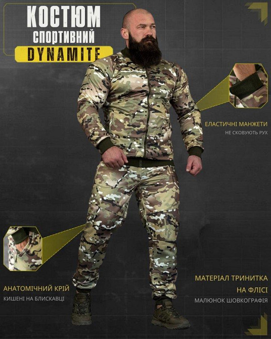 Зимний спортиный костюм  DYNAMITE  мультикам ВТ7642 Одесса - изображение 6