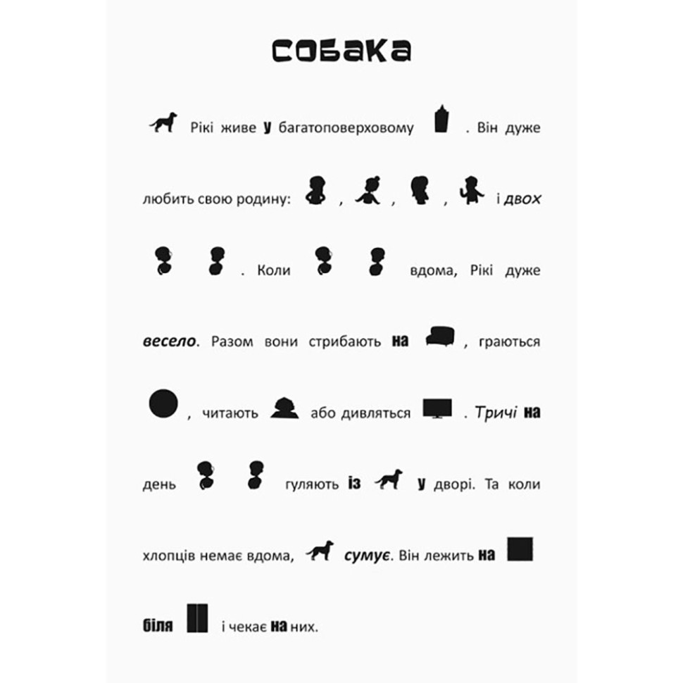 Ищи, клей, читай 