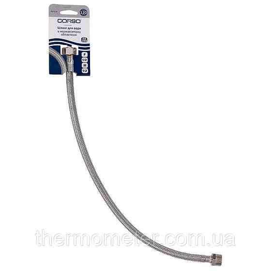 Шланг для води 1/2" ВН 50 см CORSO XA-3205 (9690625) Київ