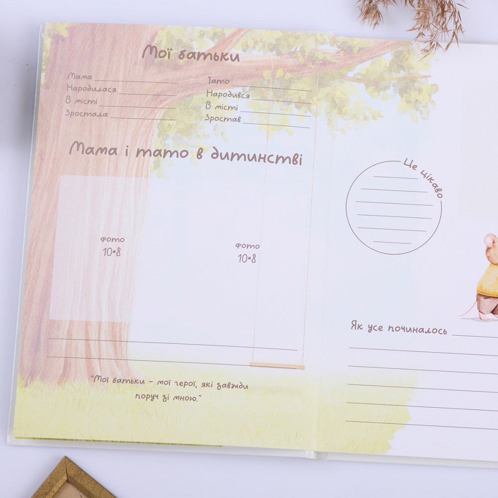 Baby book 0-12 місяців  Fotobook-0065 Тернопіль - фото 2