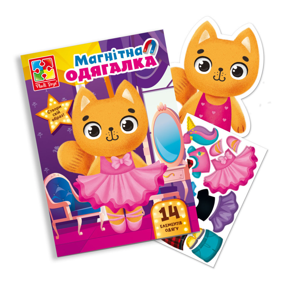 Магнитная игра Одевашка 