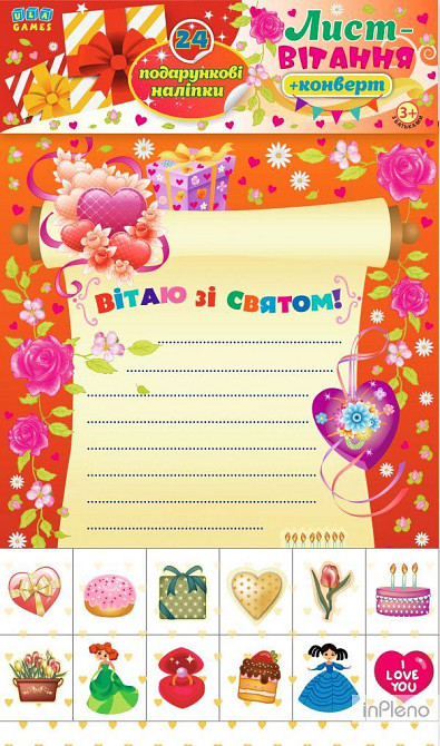 Книга: Лист вітання. Помаранчовий, шт Київ - фото 1