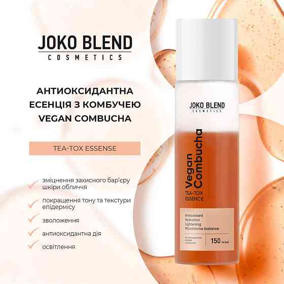 Антиоксидантна есенція з комбучею Vegan Combucha Tea-Tox Essense Joko Blend 150 мл Київ