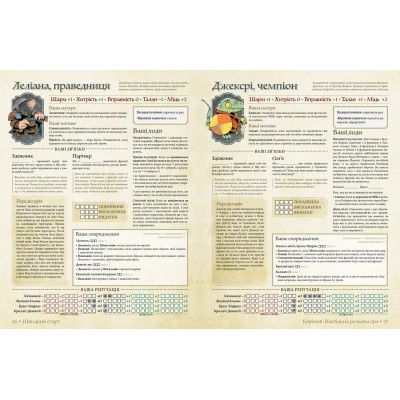 Настільна гра Geekach Games Root RPG - Тирсова Балка. Швидкий старт (укр.) (GKRP0032) Вінниця - фото 4