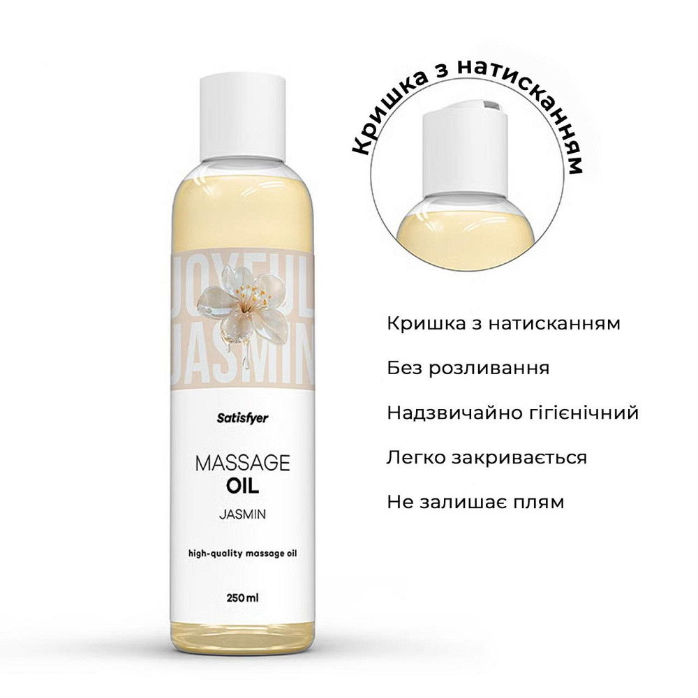 Розпродаж!!! Масажна олія Satisfyer Massage Oil Jasmin 250 мл (термін 30.04.2027) Sex Aura Київ - фото 3