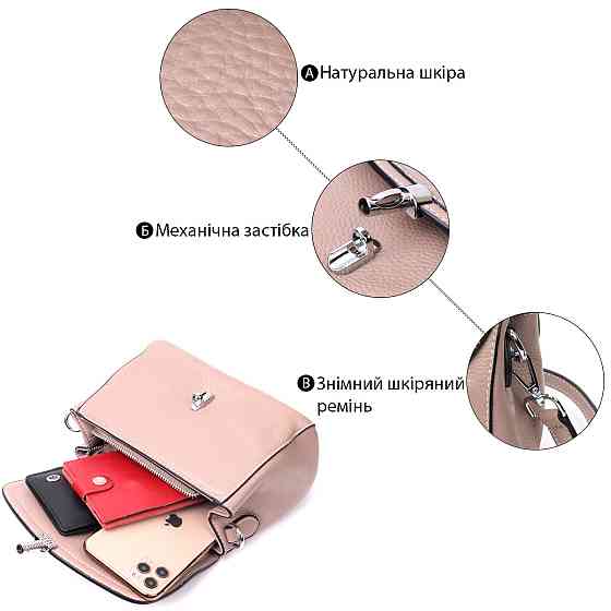 Женская кожаная сумка с интересной металлической защелкой Vintage 22418 Бежевый Киев