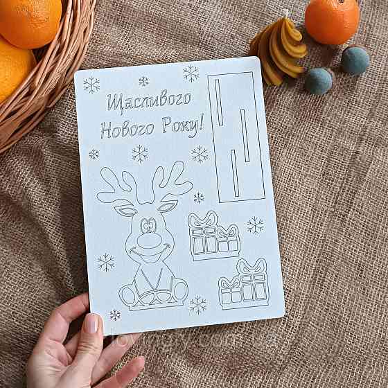 Новогодний набор для детского творчества открытки 3D с красками. Ирпень