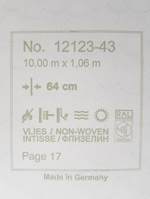 Шпалери метрові вініл на флізелін Erismann Nature soul листя маленькі луска структурні бежеві срібло 3д Київ - фото 4
