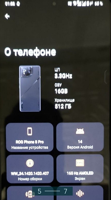 Телефон: ASUS ROG Phone 8 Pro 16/512Gb. + AEROACTIVE Cooler X. Київ - фото 2