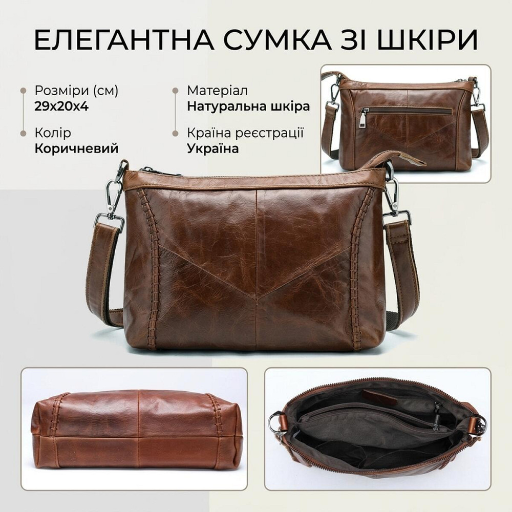 Сумка женская кожаная на одно отделение Vintage 20052 Коричневая Киев - изображение 8