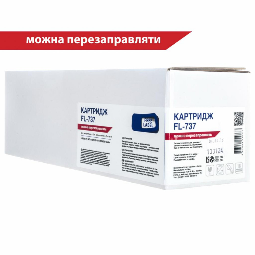 Картридж FREE Label CANON 737 (для MF211/ 212/ 216/ 217/ 226/ 229 Series) (FL-737) Винница - изображение 2