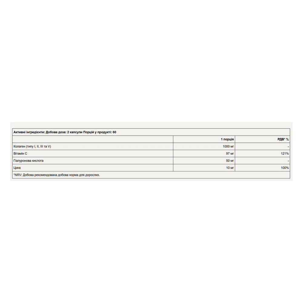 CollaGold - 120 caps Київ - фото 2