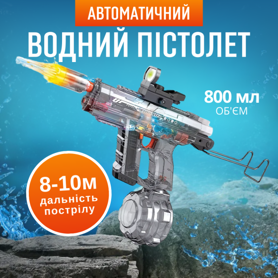 Электрический водный пистолет UZI, аккумуляторный бластер с подсветкой, звуковыми эффектами и прицелом, серый Каменец-Подольский