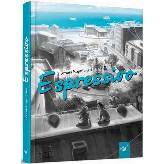 Детская книга Espressivo 152862 Винница