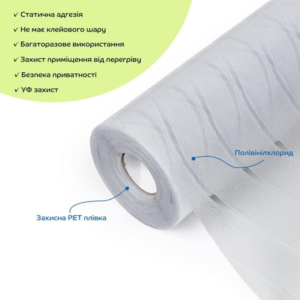 Пленка оконная волна 600*10000мм SW-00002652 Днепр - изображение 2