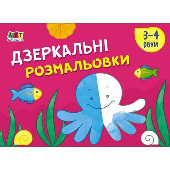 Детская книга 