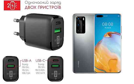 Мережевий зарядний пристрій для Huawei P40 Pro, 20W 3A, Quick Charge 3.0 Київ