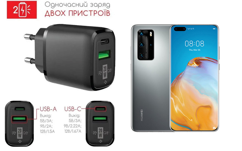 Мережевий зарядний пристрій для Huawei P40 Pro, 20W 3A, Quick Charge 3.0 Київ - фото 1